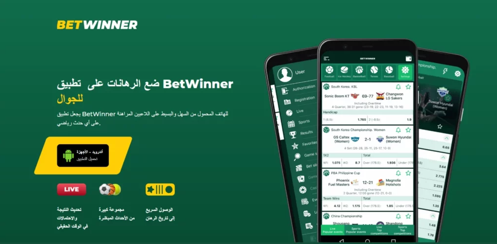 Discover the Betwinner App Your Ultimate Betting Experience Discover the Betwinner App Your Ultimate Betting Experience