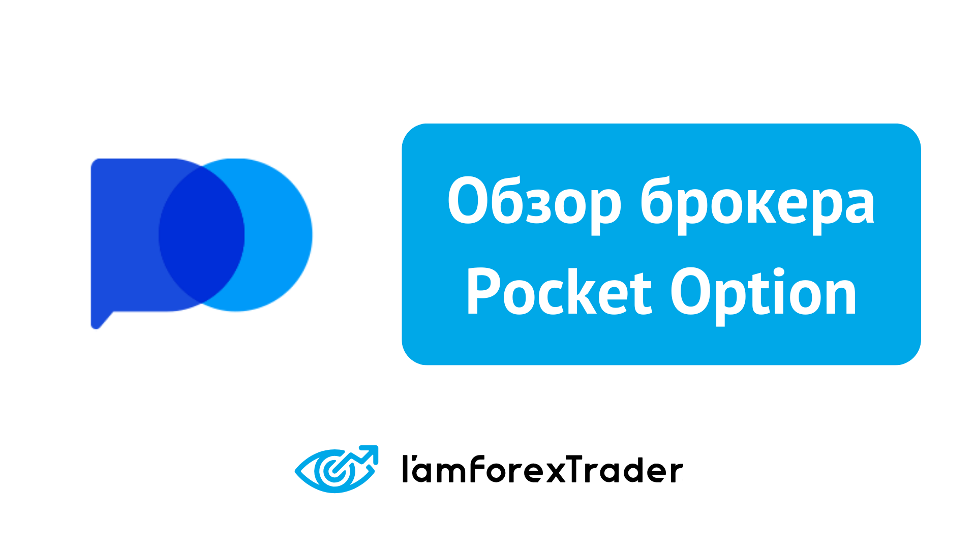 The Comprehensive Guide to Pocket Option Maximizing Your Trading Potential