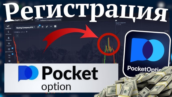 The Future of Trading Exploring Pocket Option Crypto