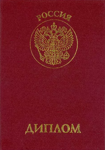 Как купить диплом гидролога и не ошибиться в выборе